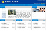 上海進口清關代理